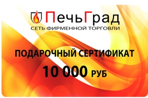 сертифика т 10 000