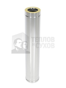 Сэндвич d = 130/230 мм (Н+Н) L = 1000 мм ТИС (0,8 ММ) (304 ПРЕМИУМ) Сэндвич d = 130/230 мм (Н+Н) L = 1000 мм ТИС (0,8 ММ) (304 ПРЕМИУМ)