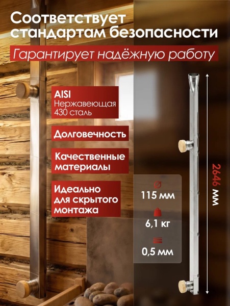 Комплект вентиляции для бани ГЕФЕСТ - БАСТУ вертикальная (проход через перекрытие/кровлю) (430)