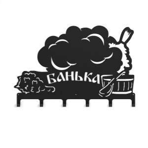 Вешалка  Банька 1 L-570 6 крючка ВЕЗУВИЙ Вешалка  Банька 1 L-570 6 крючка ВЕЗУВИЙ