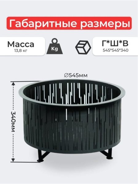 Чаша костровая ГАРМОНИЯ