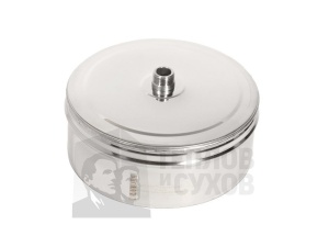 Крышка для сэндвич-тройника d = 150/250 мм с конденсатоотводом ТИС (304 ПРЕМИУМ)