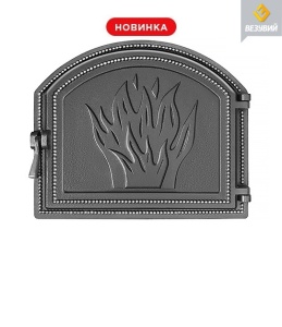 Дверца чугунная ВЕЗУВИЙ 218 крашеная АНТРАЦИТ  (посадочный размер 337 х 405 мм)