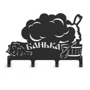 Вешалка  Банька 1 L-380 4 крючка ВЕЗУВИЙ